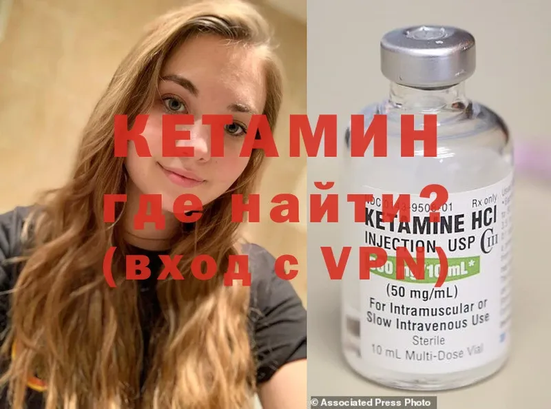 Кетамин ketamine  Курган 