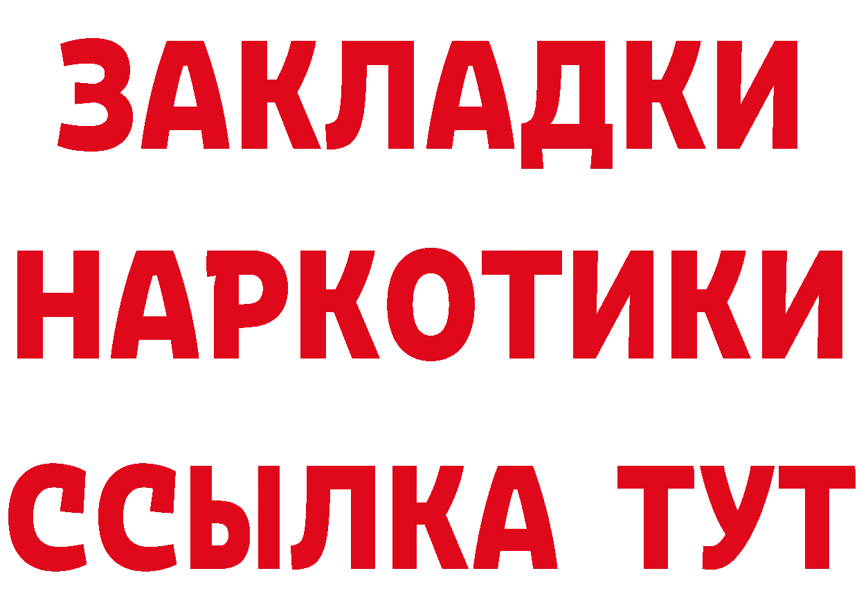 Где купить закладки?  формула Курган